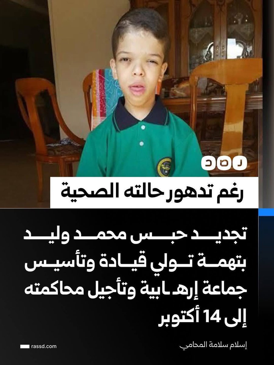 oaed29's tweet photo. @Raed_zh07 الفسيخي.   الكبير.   يحاكم طفل.  يالهووووووي 
قال رائيس. خليه. يا خربيتكم.   يا فسيح https://t.co/jqsPHYjAFO
