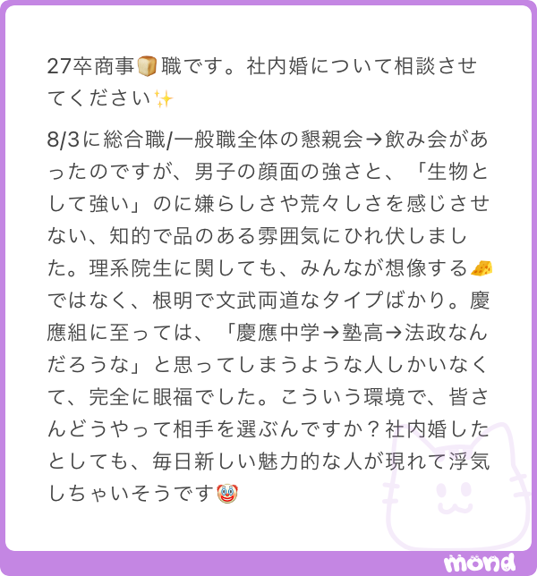 haru_x2026's tweet photo. 三菱商事の内定者懇親会でメロつく一般職🤡💦 https://t.co/FBiF90iKNy