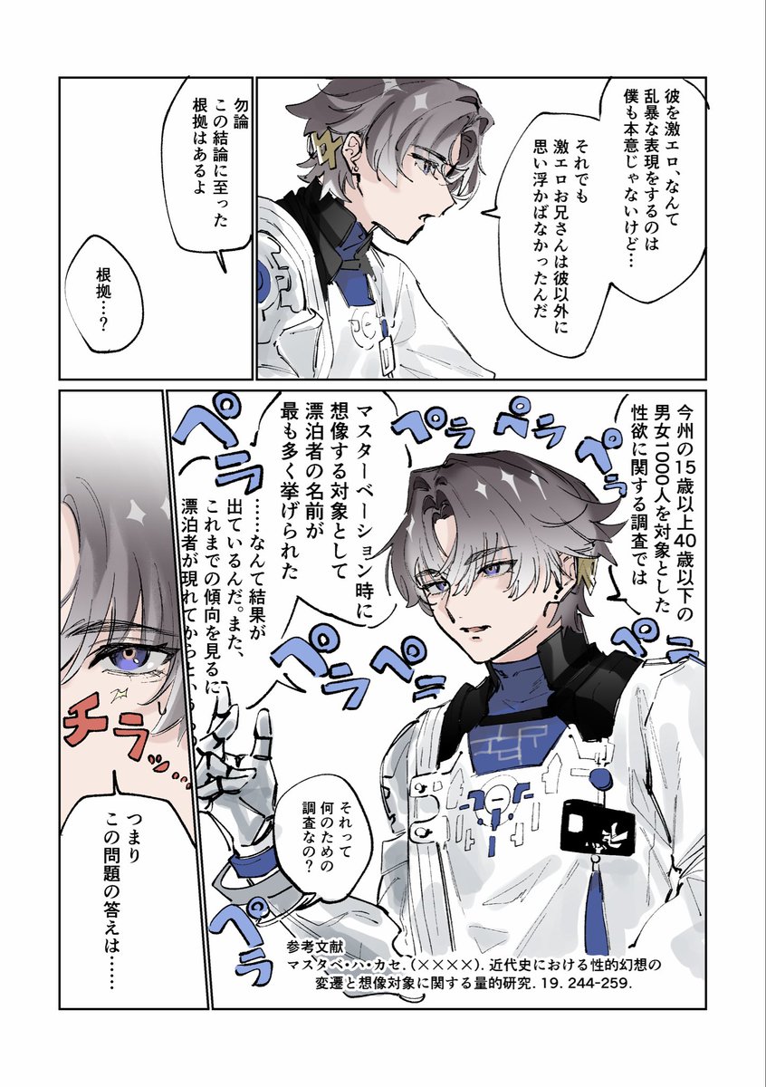 n___hihi's tweet photo. 相漂♂①

ウェブオンリではありがとうございました🎶 https://t.co/boF5a1e3PX