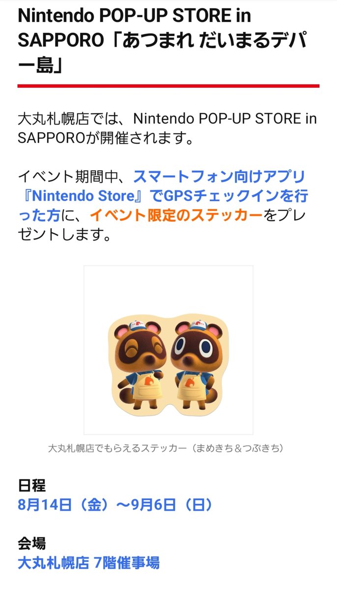 Heartfultree's tweet photo. 友達にこれを聞いて
チェックしてなかったから
チェックインしに
また札幌まで電車で行ってきた🙌
チェックインしても
結局は整理券もらって中で買い物した
レシートが無いと
イベント限定ステッカーもらえない😇 https://t.co/cIQlw3tiB7