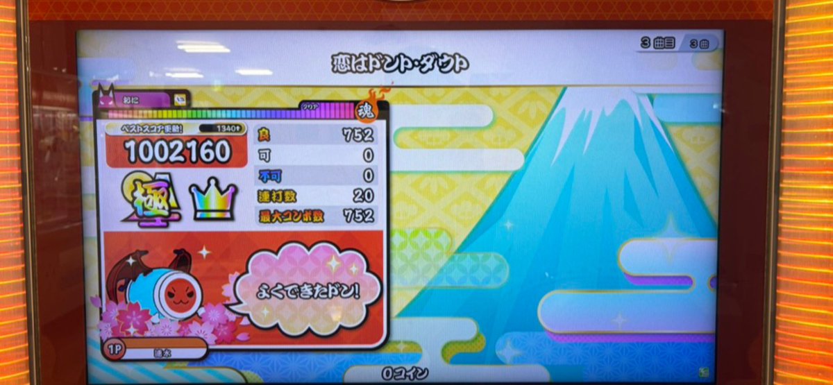 Cygnus670taiko's tweet photo. ハネ楽しいかも https://t.co/bO8bU79oLt