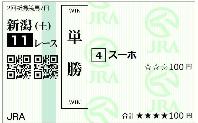 tsuma2014's tweet photo. 今日の新潟11Rは
白毛の可愛いスーホで(`･ω･´)b https://t.co/X6RFSSukrS