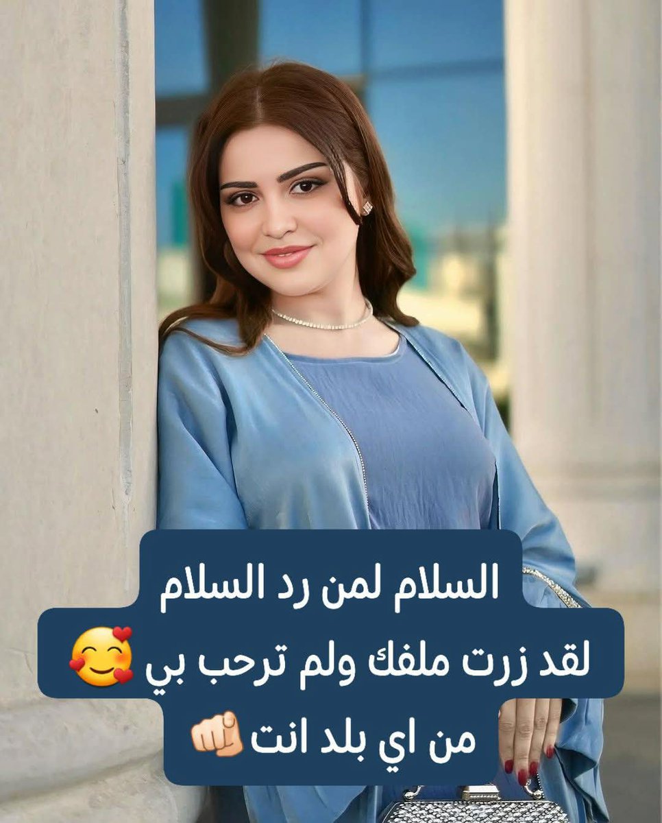 7r_emm's tweet photo. السلام عليكم رد السلام واجب 
جمعتكم مباركة حبايب قلبي ❤ https://t.co/uMuSZrdSxq