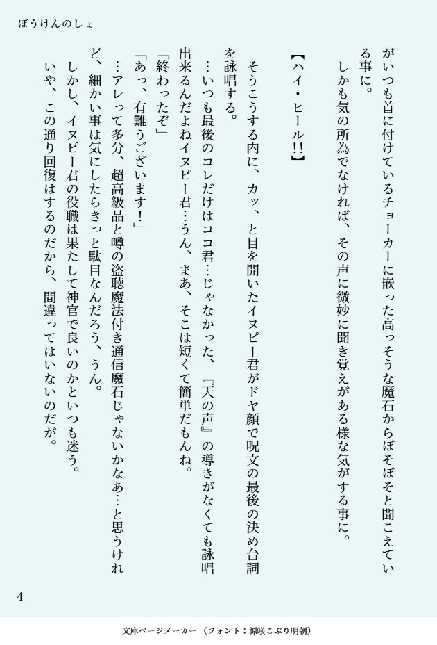 saika_fb's tweet photo. ◆↓の梵天軸コラボを見て思い付いたココイヌ小話（これココイヌかな…？）
　イヌピーが回復役…？
　呪文詠唱とか大丈夫…？
　杖の使い方とか違うんじゃ…？と思った次第
　（1/2） https://t.co/qG6UZdX8Lz