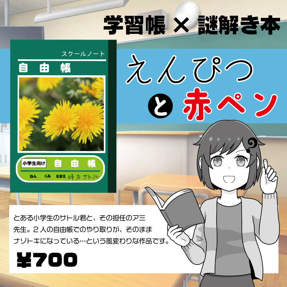 futarikokka's tweet photo. 明日のコミケ、東ソ54abで参加します！
謎解き作品、盛りだくさんで参加予定です。
ここにある画像は一部ですが、気になる作品がある方は是非どうぞ！
謎解き作品ですが、全て立ち読み可です！
#コミックマーケット https://t.co/E0zrn4VS10