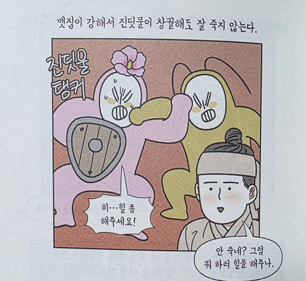 3worthia's tweet photo. 크레이지 가드너 4권 p209~210 https://t.co/hys6cREfhi