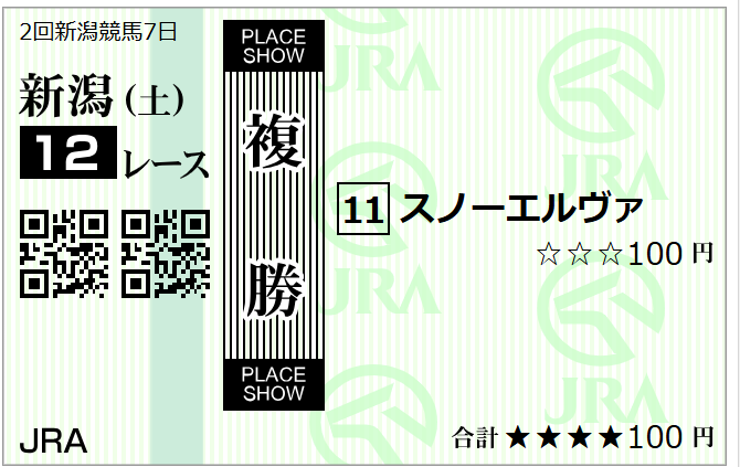 tsuma2014's tweet photo. 今日の新潟12Rは
白毛の可愛いスノーエルヴァで(`･ω･´)b https://t.co/qQBiij4fTe