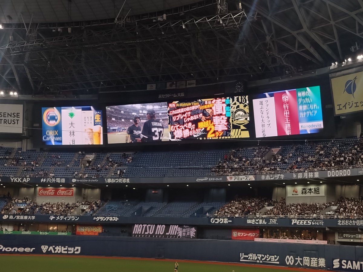 CHO_happy_chan's tweet photo. 現地おりほー！宗くん二連発すごすぎ👏👏 https://t.co/KBujzqc44C