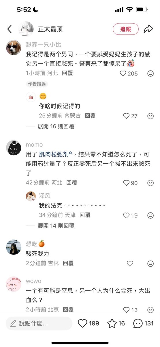 dearemon's tweet photo. 人类太可怕了 https://t.co/amQwgC4pw4