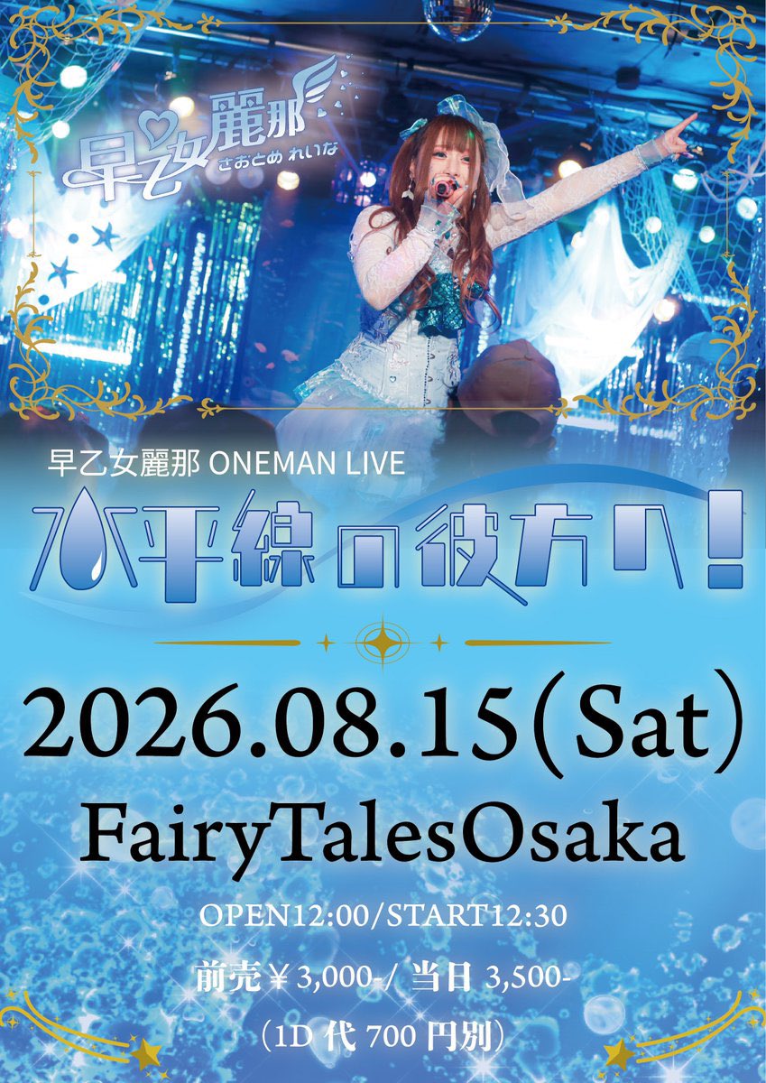 SOUNDNOTE_OSAKA's tweet photo. 8月15日(土)

明日の公演はこちら！ https://t.co/MVb75mfFkV