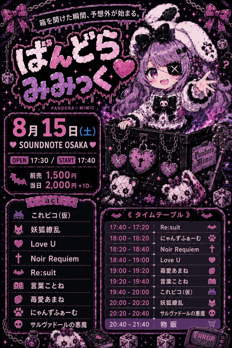 SOUNDNOTE_OSAKA's tweet photo. 8月15日(土)

明日の公演はこちら！ https://t.co/MVb75mfFkV