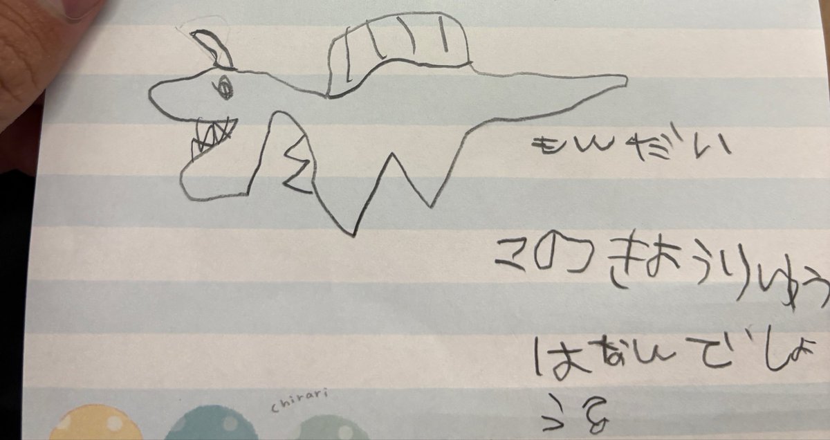 Po777o's tweet photo. 急募今日子供に手紙貰ったけどわからぬ
助けてくださいこの恐竜なんですか？ https://t.co/UU8HgZwfxR