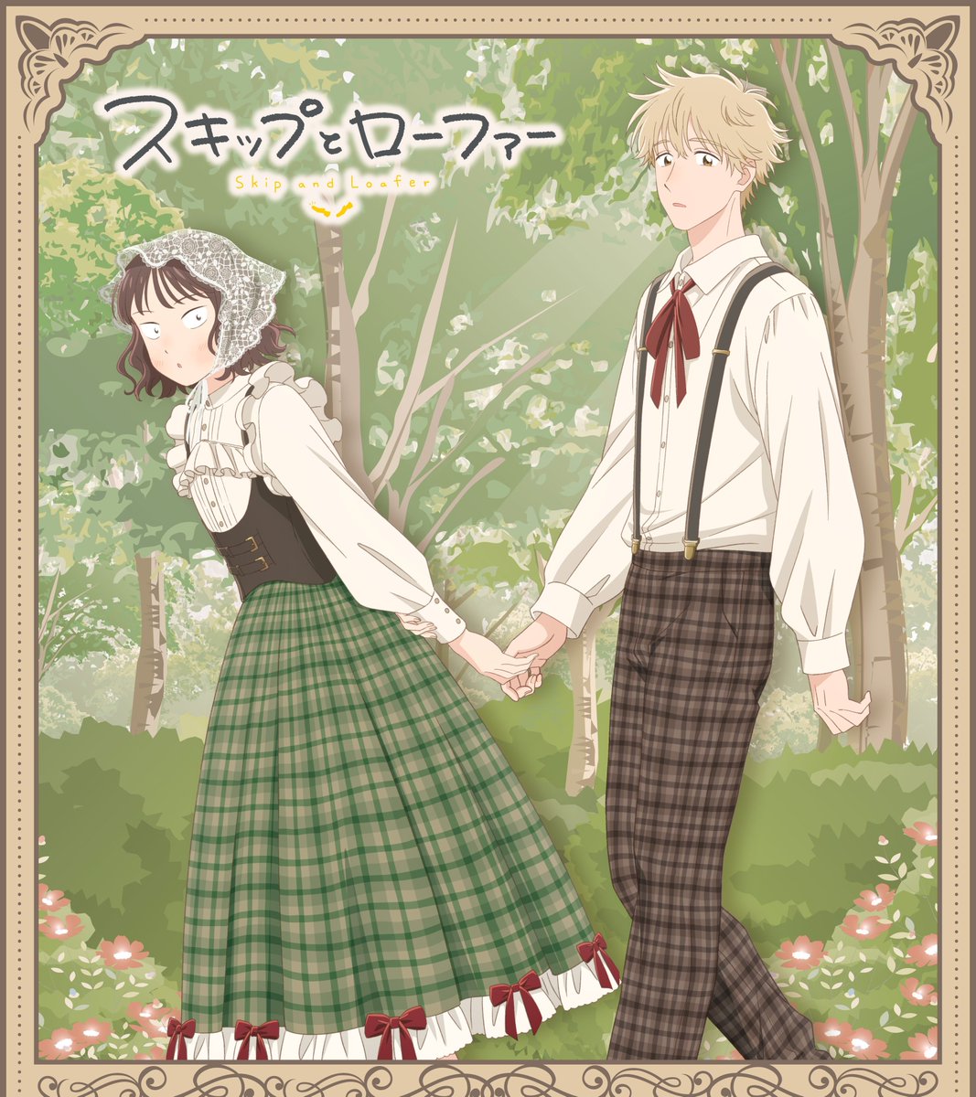 AnimeTokki's tweet photo. 'Skip and Loafer' New Official Promotional Illustration.

Anime Season 2 is Officially in works. https://t.co/jks8QotKZJ