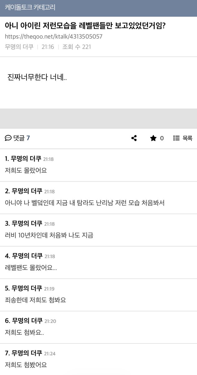 DAY_One210's tweet photo. 아니 아이린 저런모습을 레벨팬들만 보고있었던거임?
ㄴ저희도 몰랐어요
ㄴㄴ저희도 첨봐요 https://t.co/NWSDYkoW87