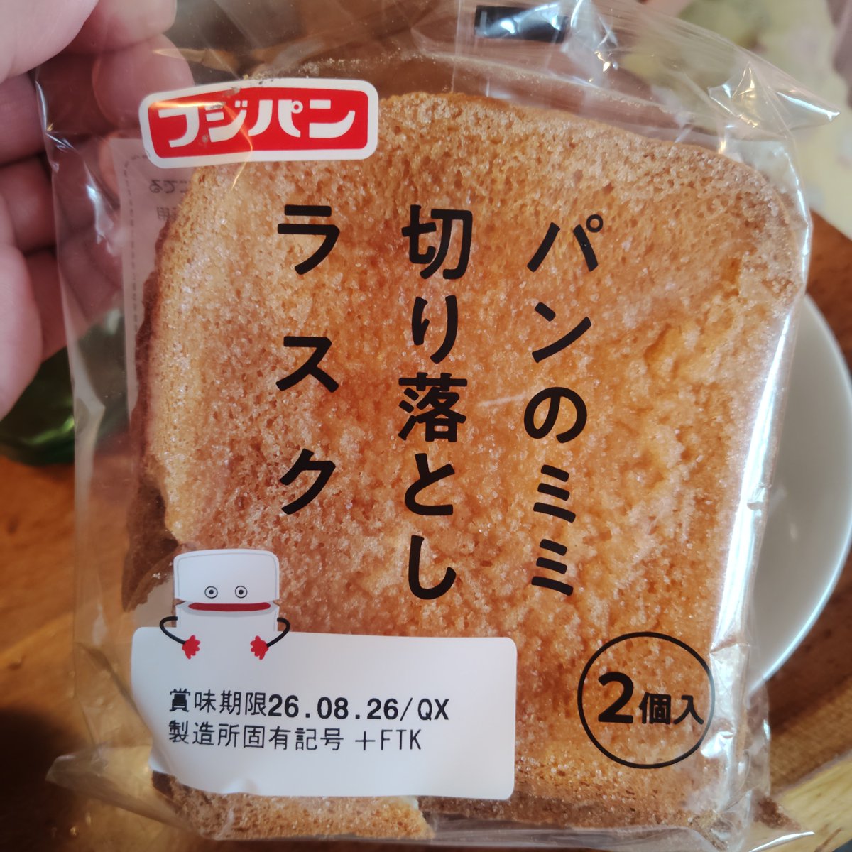 masakispapa's tweet photo. まーくん大好きフジパンのパンのミミ切り落としラスク。食パンの端の切り落としだけをラスクにしているので、ミミが好きなまーくんにとっては最高のおやつかもしれません。 https://t.co/OadAltDIuj