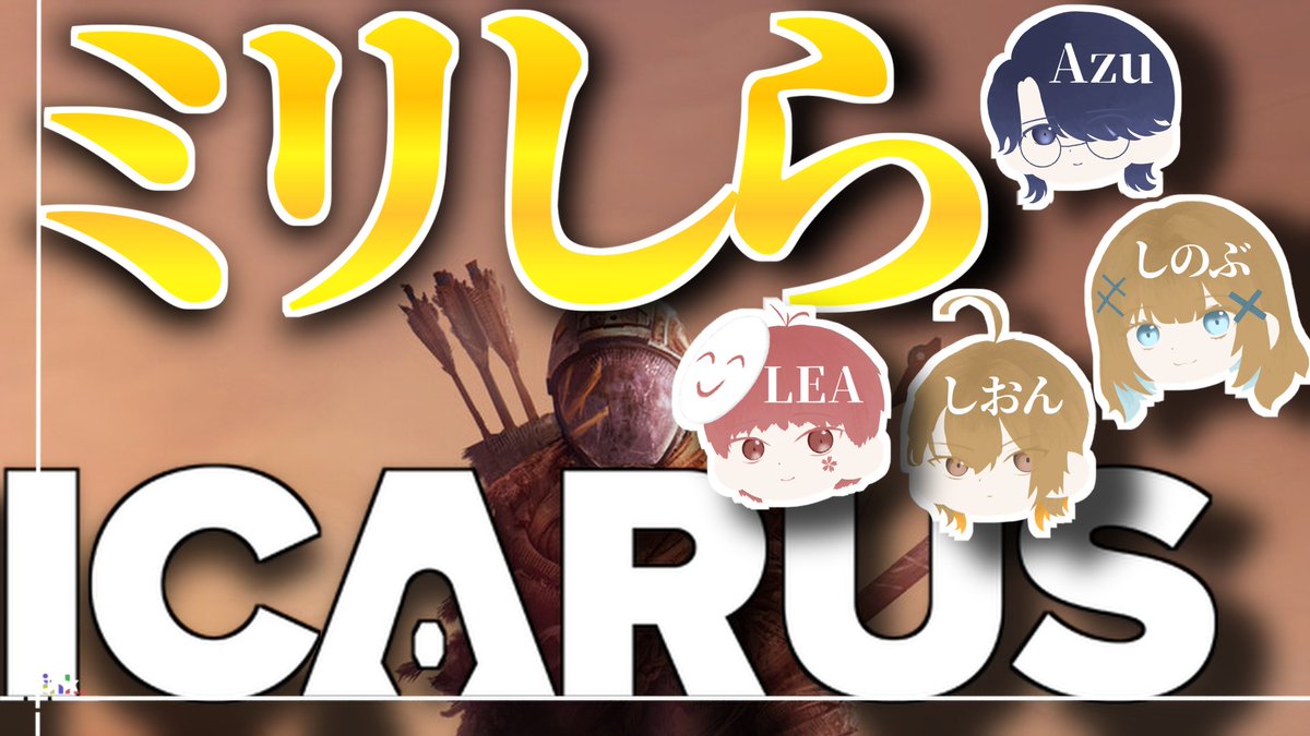 plas_ink's tweet photo. ★配信のお知らせ★
ICARUS十日目！！
大規模畑作るぞ！！！！

8/14 21:30～ https://t.co/Rie08KaODB