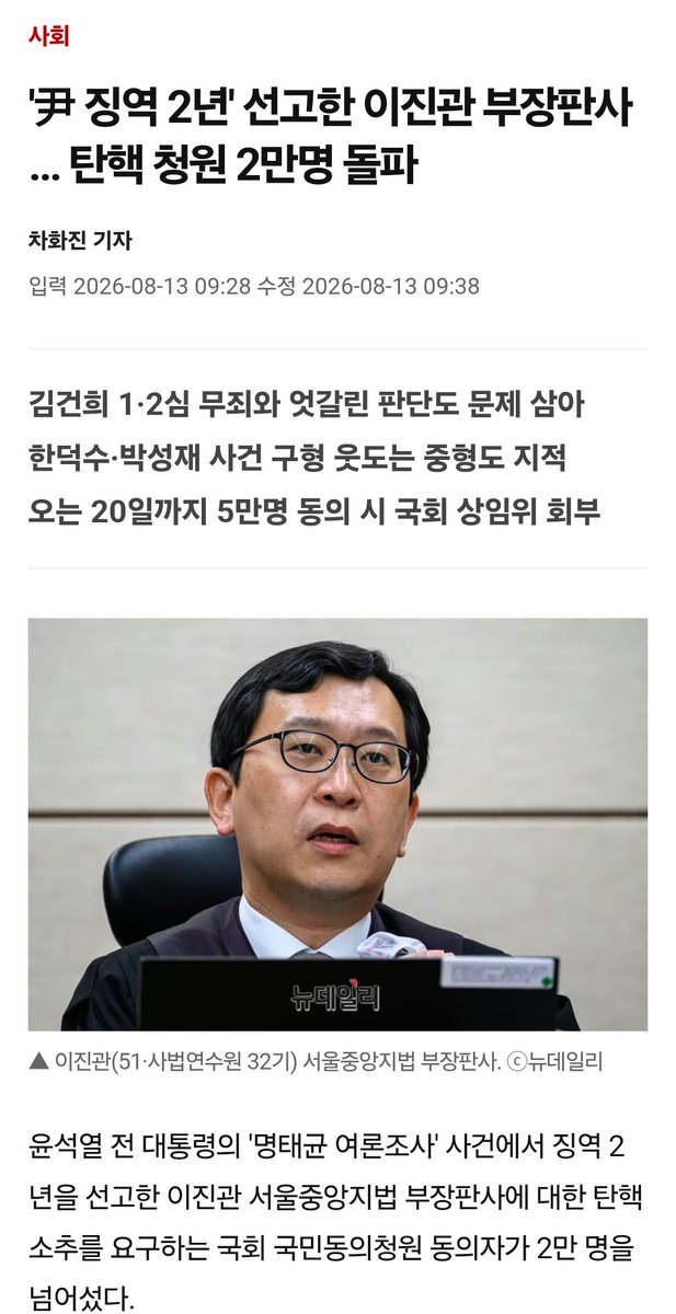 y09fam's tweet photo. 이진관 판사가 잘못했죠.
사형 선고를 했어야 했는데.

'이진관 판사 대법관 추천 국민청원' 
가야 합니다! https://t.co/AGEJsiM2tE