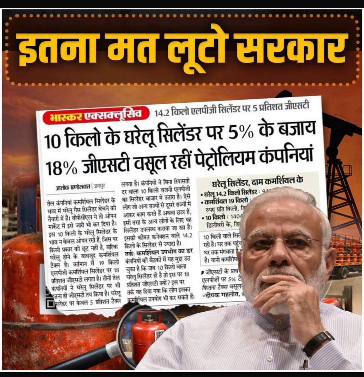 lpgdai24's tweet photo. @dromsudhaa अब बस करो सरकार https://t.co/ZxNujz7YWT