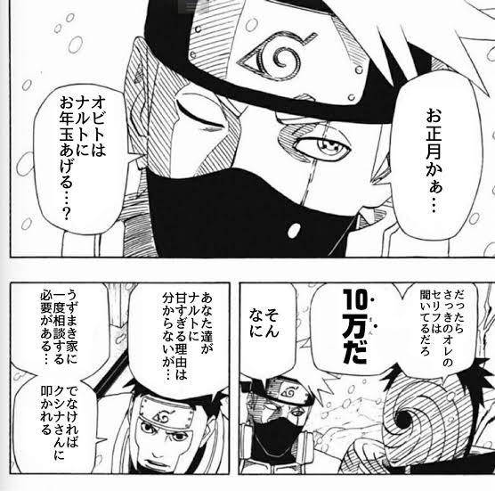 KakashiIchapara's tweet photo. 今日のナルトス https://t.co/z6u0IPJJd8