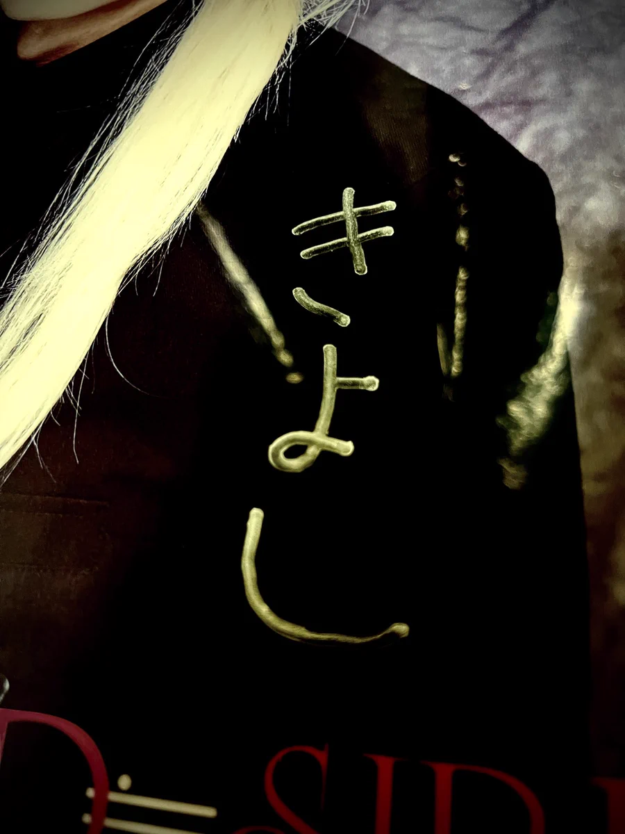 藤田幸也-YUKIYA-（D≒SIRE／JILS／Kαin） (@YUKIYA1999) / X
