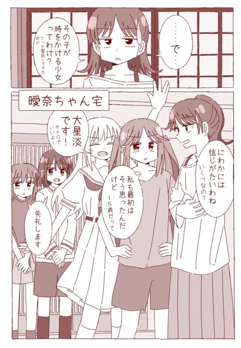 sato20260216 tweet picture