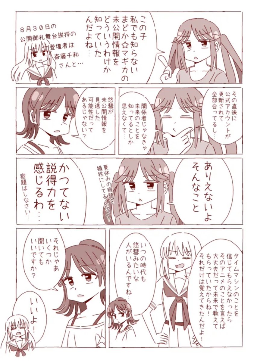 sato20260216 tweet picture