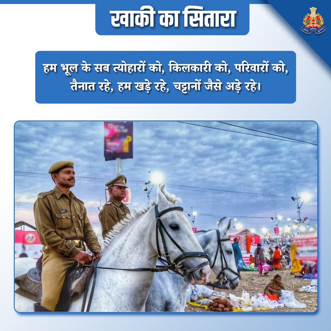agrapolice's tweet photo. हम भूल के सब त्यौहारों को,
किलकारी को, परिवारों को
तैनात रहे, हम खड़े रहे

#KhakiKaSitara https://t.co/6CGwCVUDQb