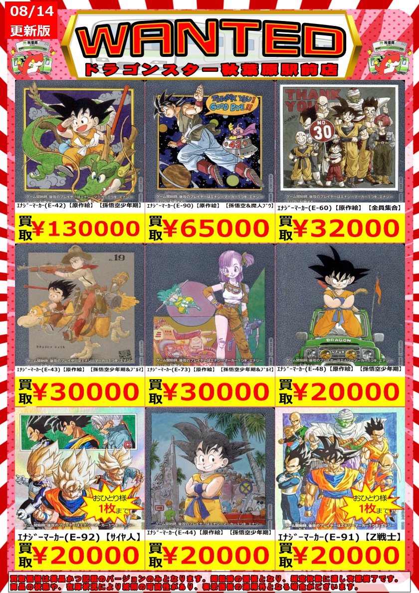 【お値下げ中】ドラゴンボール エナジーマーカー 銀 セット 📣ドラゴンボールフュージョンワールド 買取表更新のお知らせ📣 原作銀