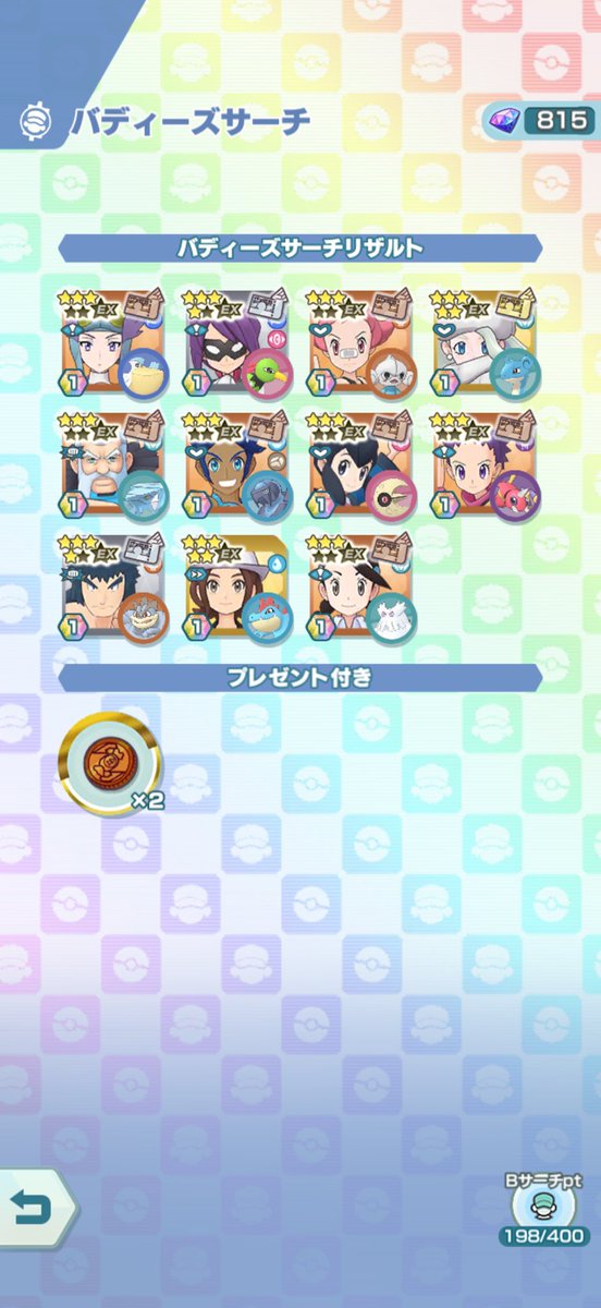seren_pkmsEX's tweet photo. セイカ&amp;オーダイル、66連でした。
おかげで水タワークリアできた〜。 https://t.co/BQkEPnV3jc