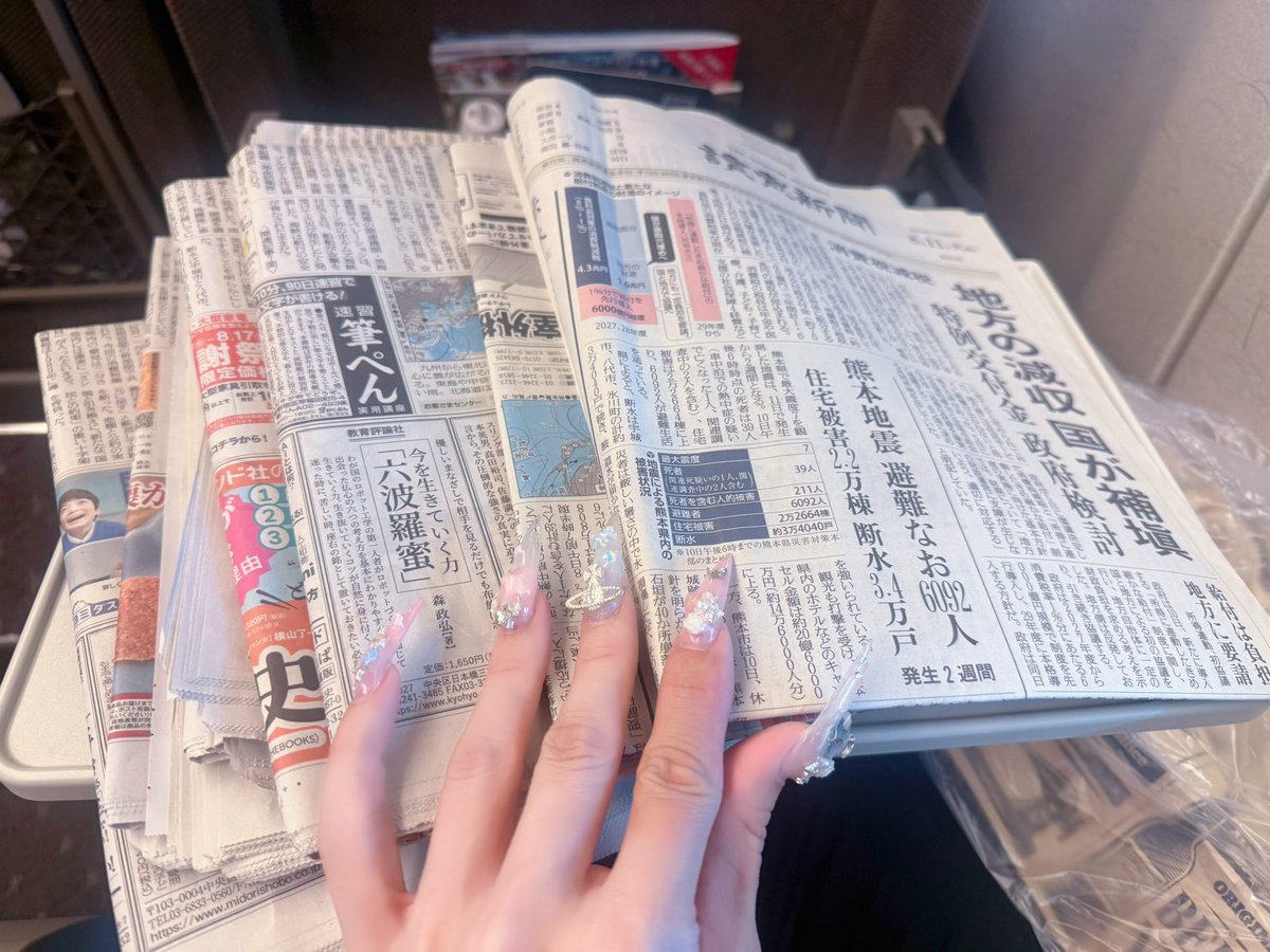 kope0519's tweet photo. サンジャポ出演決まりました！

いま実家から1週間分の新聞もらって来て読んでるけどネイルがかわいくて頭に文字が入ってこない

日曜日ね！観てね！！ #サンジャポ https://t.co/QRMbDFuuPb