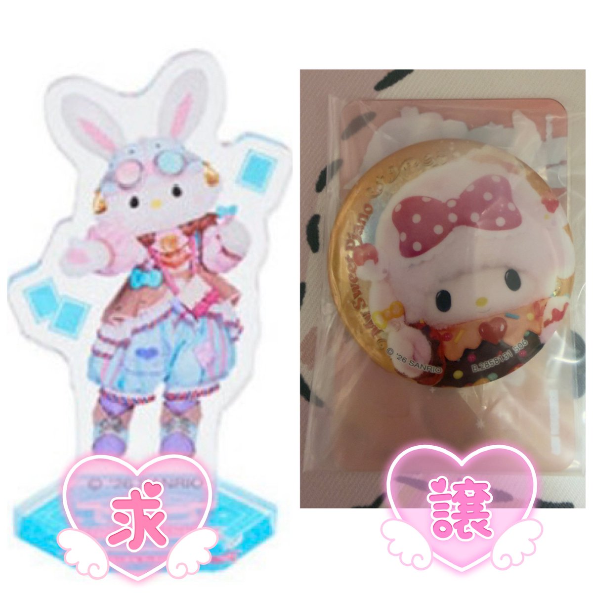 交換 買取】サンリオ ピューロランド The Quest of Wonders Parade