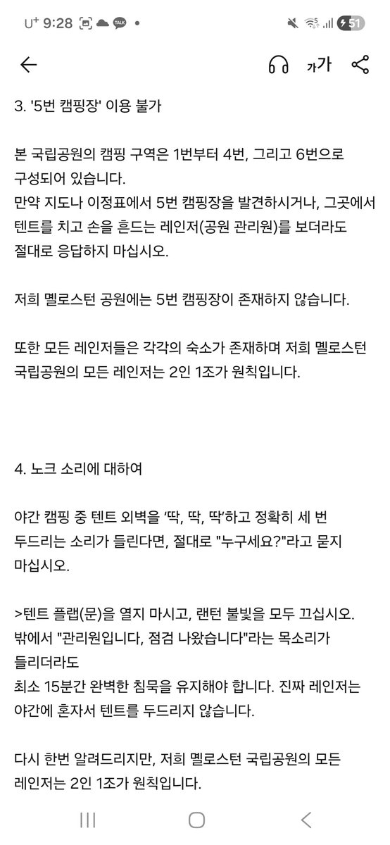 zkfxe77's tweet photo. 나폴리탄-멜로스턴 국립공원
외주(?)제작-제미나이
수정 및 디테일 추가-나
후속편 있음 https://t.co/qs5lXUdxEJ