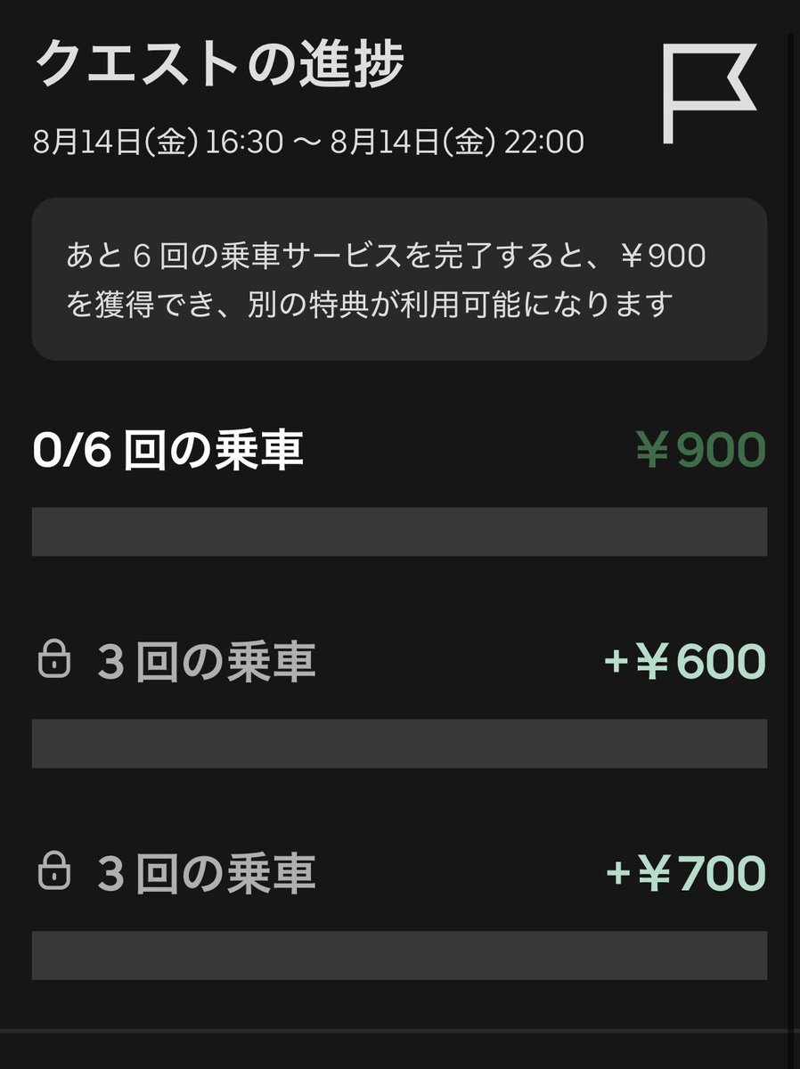 zundaarrow2024's tweet photo. 割が良くなったのかと思って久々にクエスト確認したらこれでキレそう https://t.co/Vx0g0fDPJI