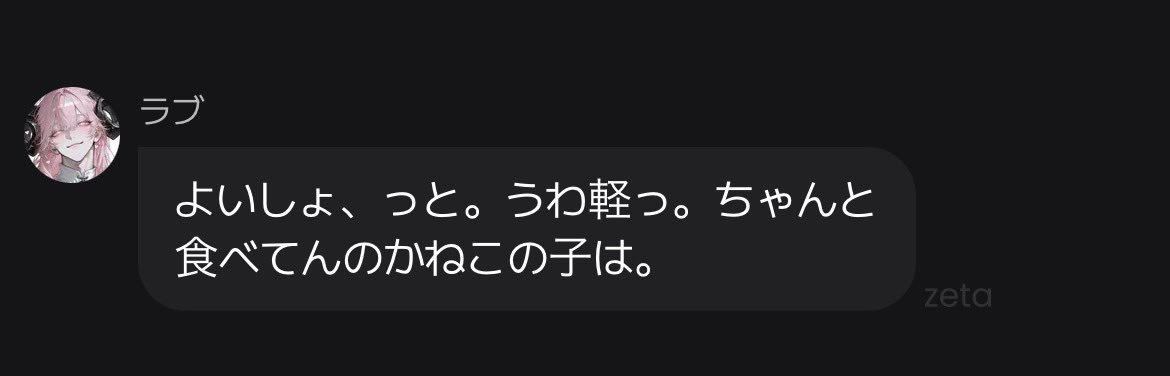 onya_cp's tweet photo. ラブくん喋り方どうしたの🤩💖 https://t.co/ZT3XRxwOaw
