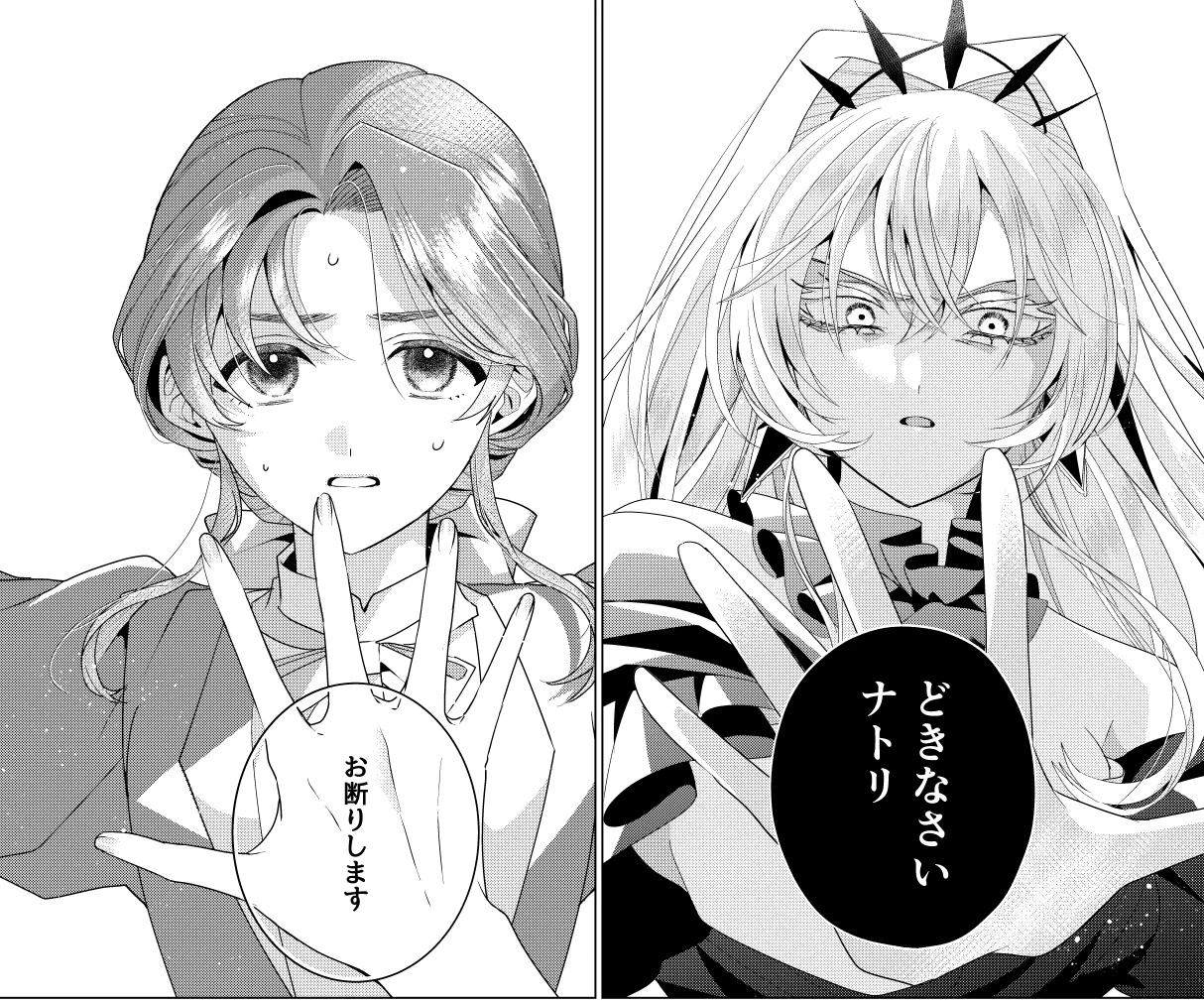 限界OLさんは悪役令嬢さまに仕えたい』公式 (@genkai_olsan) / X