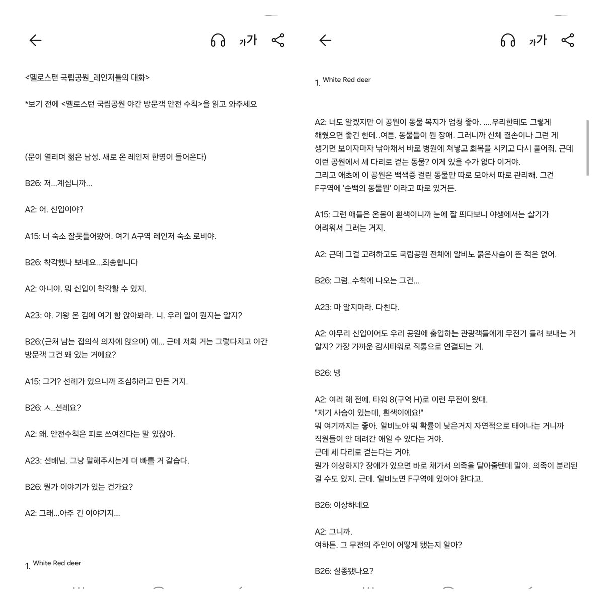 zkfxe77's tweet photo. 나폴리탄-멜로스턴 국립공원_레인저들의 대화
-1 https://t.co/631ff2LojN