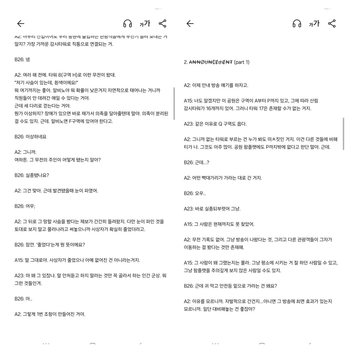 zkfxe77's tweet photo. 나폴리탄-멜로스턴 국립공원_레인저들의 대화
-1 https://t.co/631ff2LojN