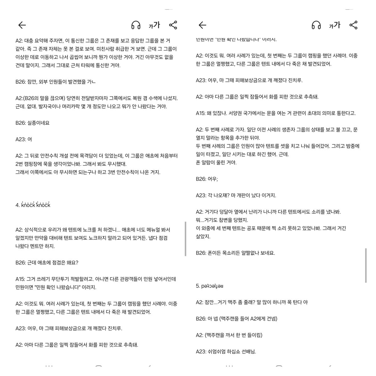 zkfxe77's tweet photo. 나폴리탄-멜로스턴 국립공원_레인저들의 대화
-1 https://t.co/631ff2LojN