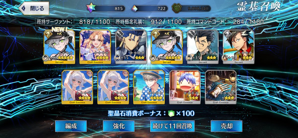 MT8mikan's tweet photo. 77連目でリリス召喚！
2枚抜き！？
#FGO
#FGO11周年 https://t.co/ruygIjXFqE