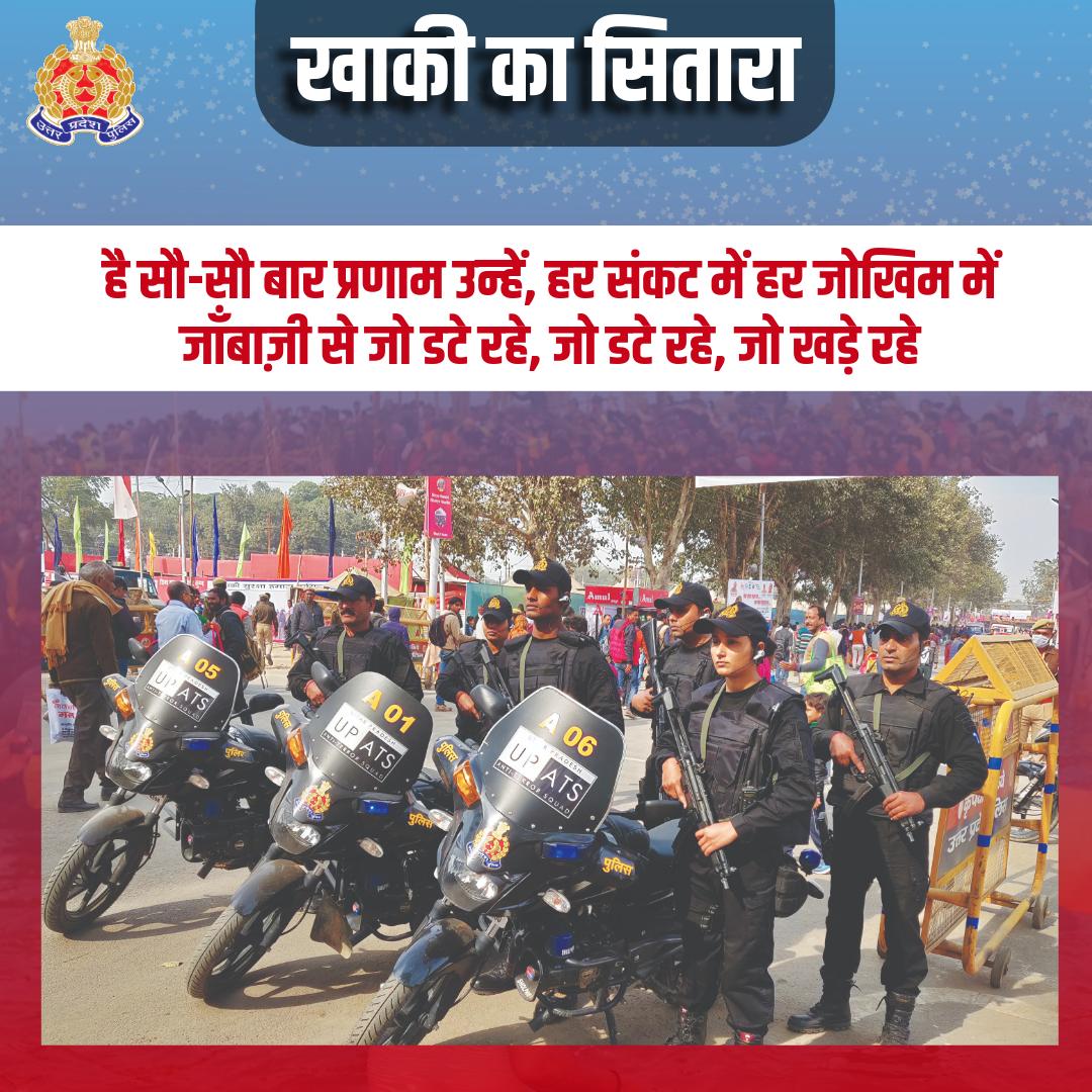 agrapolice's tweet photo. है सौ-सौ बार प्रणाम उन्हे, हर संकट में हर जोखिम में
जाँबाजी से जो डटे रहे, जो डटे रहे, जो खड़े रहे

#KhakiKaSitara https://t.co/o26PaNcIQv