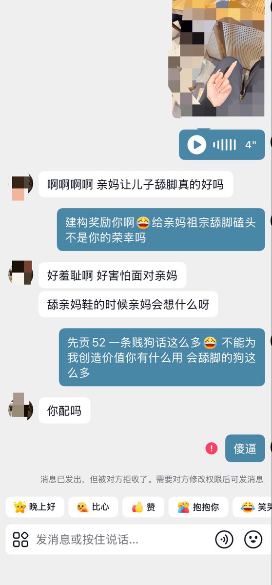 Meowvzyf's tweet photo. #狗 哪来的傻逼不能贡还一堆屁话 https://t.co/Ooy79vbBcV