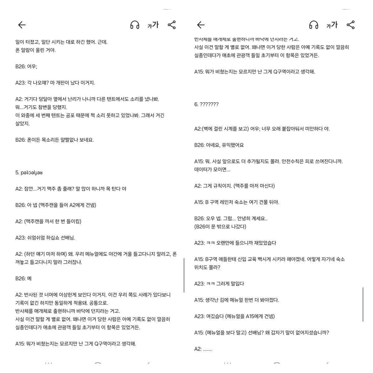 zkfxe77's tweet photo. 나폴리탄-멜로스턴 국립공원_레인저들의 대화
-2 https://t.co/ydHlcBI3BP