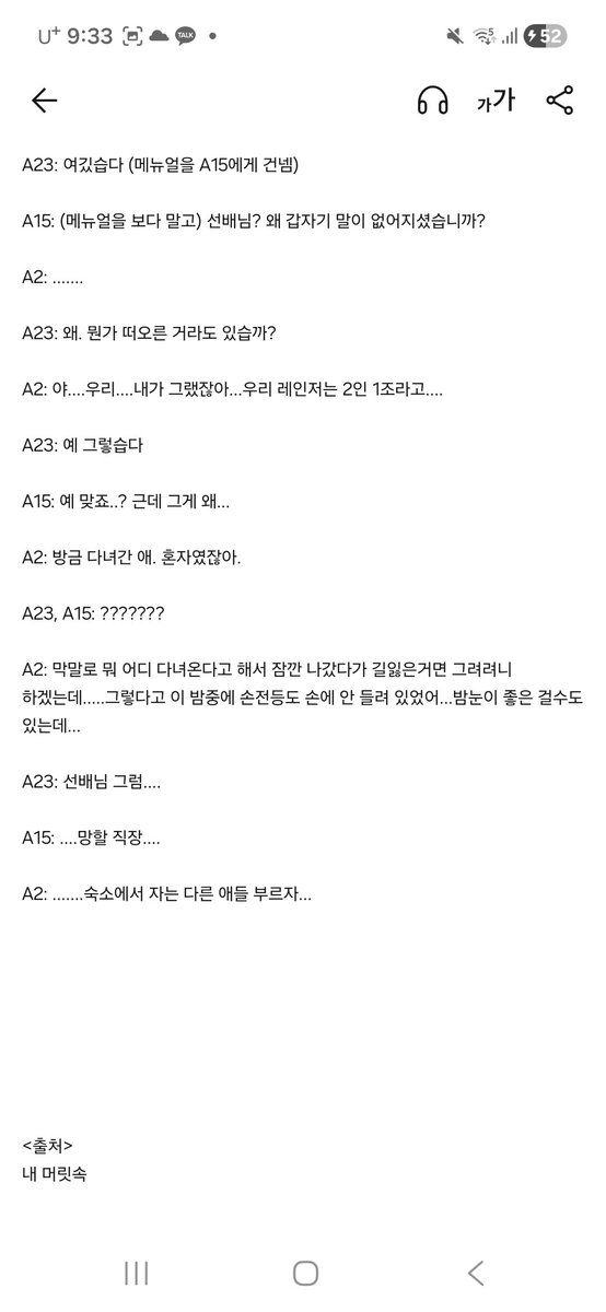 zkfxe77's tweet photo. 나폴리탄-멜로스턴 국립공원_레인저들의 대화
-2 https://t.co/ydHlcBI3BP