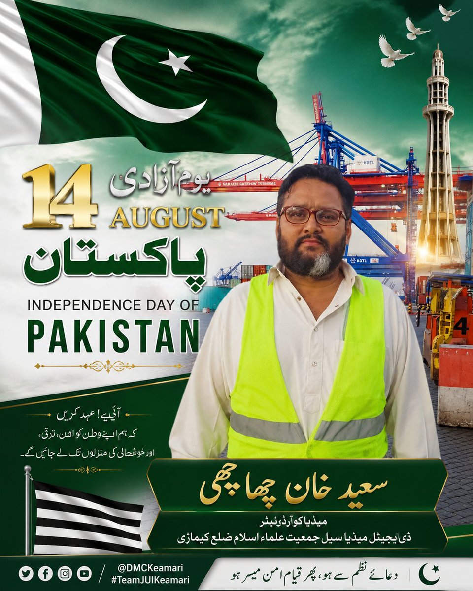 juinewspak's tweet photo. تمام اہل وطن کو یوم آزادی مبارک ہو
#مولانا_کا_پاکستان
#علماء_وطن_کے_معمار
#دھرتی_کی_بنیاد_کلمہ https://t.co/LERWa9WBhO