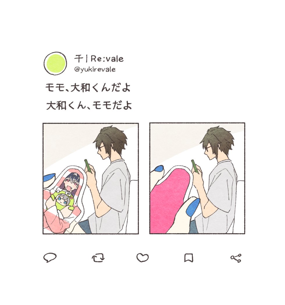 shake_land's tweet photo. ﾘのSNS https://t.co/jfwDOmPR3G
