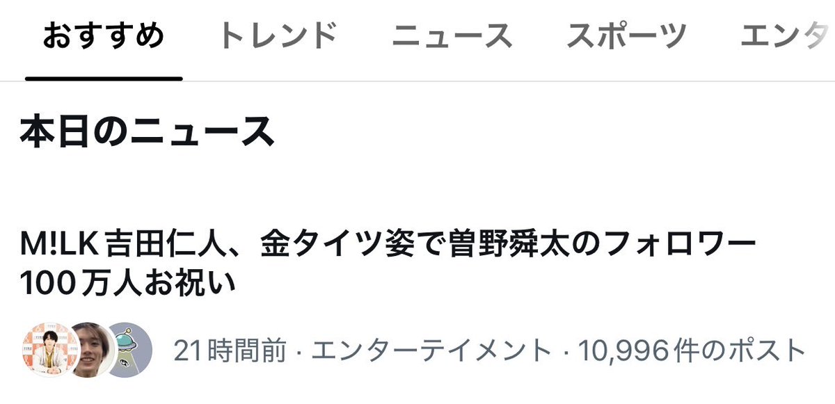 milkyjinpen's tweet photo. 仁ちゃんが金タイツ履いてお祝いしたみたいになってる笑笑 https://t.co/zhEbGuEpRf