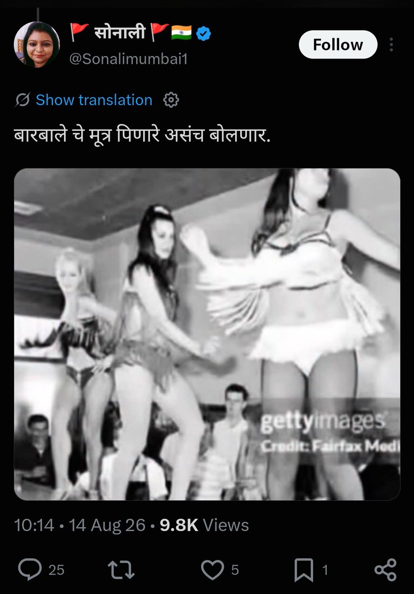 zoo_bear's tweet photo. This account @Sonalimumbai1 is followed by none other than PM Narendra Modi. Desh ke Pradhan Mantri Chun Chun ke Aise accounts ko follow karte hain kya @narendramodi? https://t.co/5tsdg6NdDm