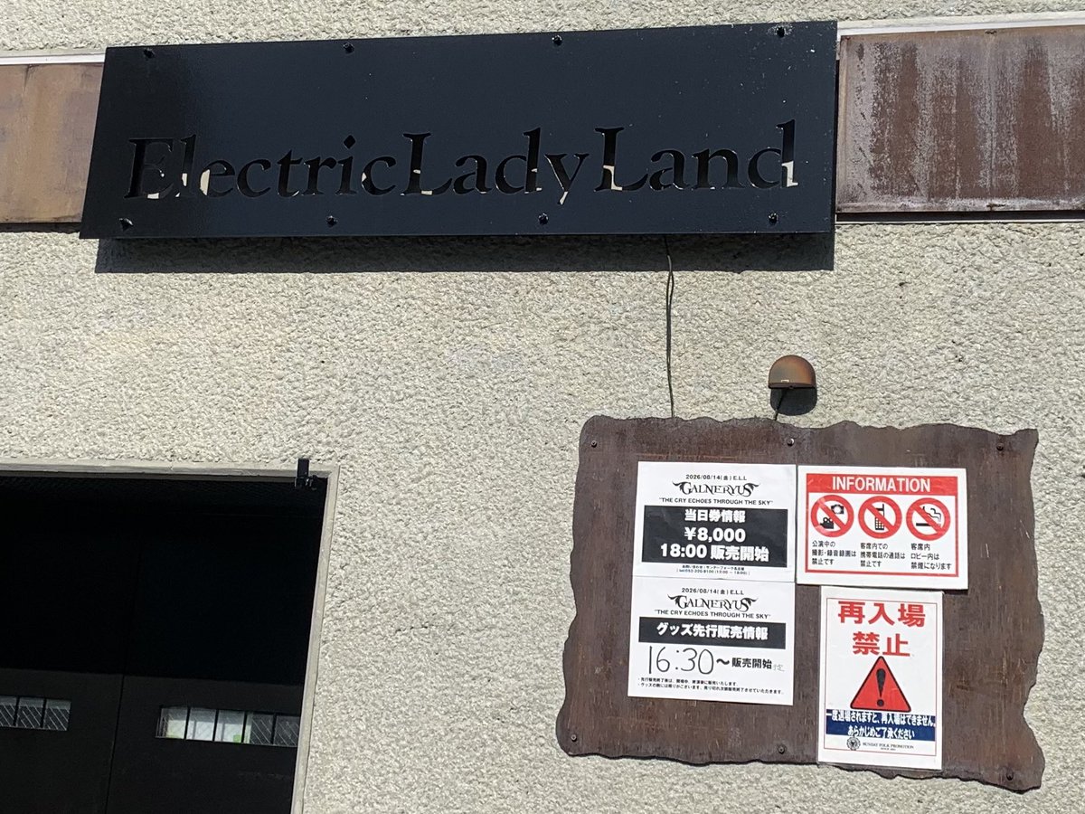 703gal's tweet photo. GALNERYUS
The Cry Echoes Through The Sky TOUR 2026
名古屋 Electric Lady Land

TWOネリウス目はELLですよ
ここは毎回整番あかんから見渡すポジション取りを心がけてるんですよ
CDとライヴで印象が変わる曲ってあると思うんですよ
個人的にはLET NO TIME DECAYの映え方にぶち上がってるんですよ https://t.co/LW3nVTayPz