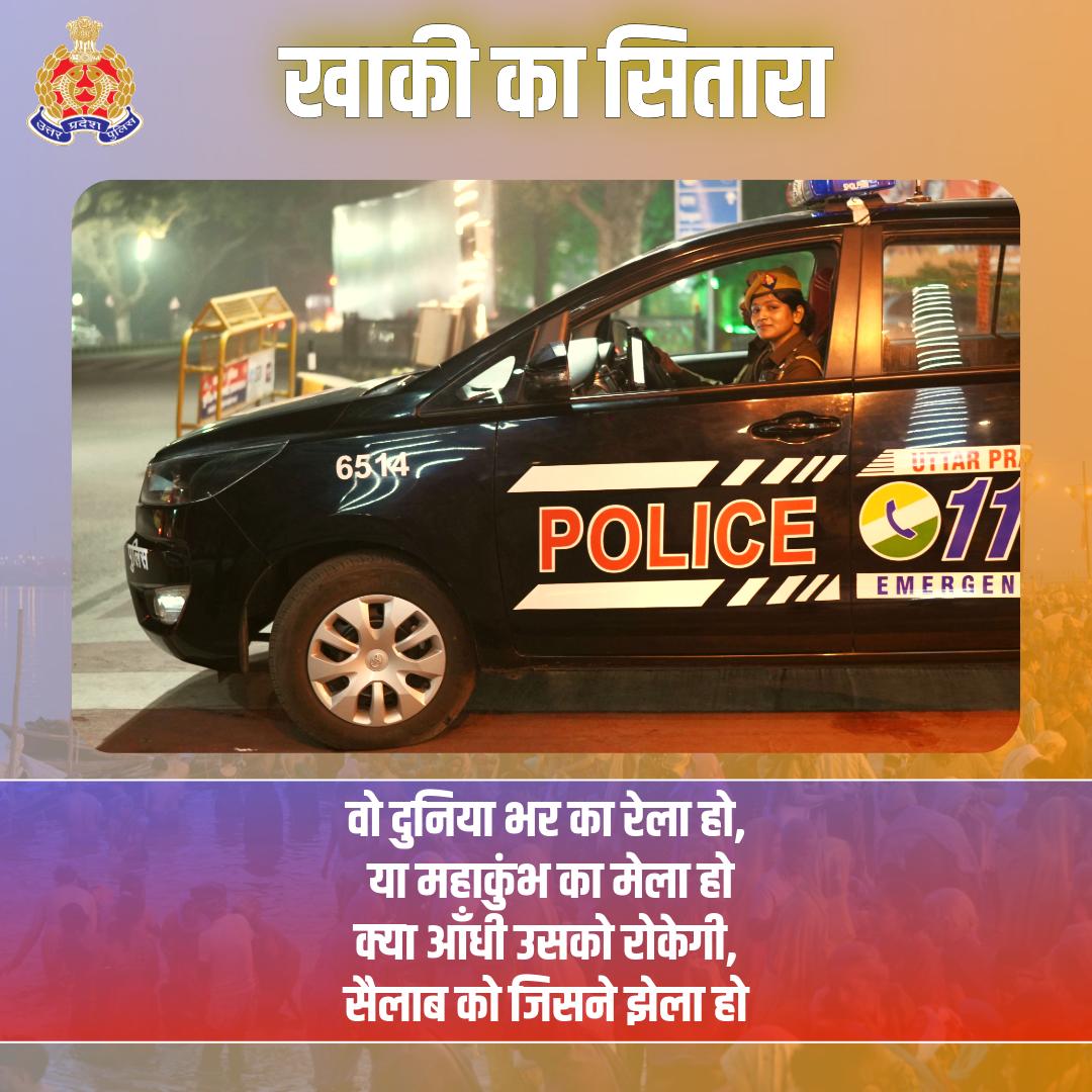 co30pacup's tweet photo. हो दुनिया भर का रेला हो,
या महाकुंभ का मेला हो...
क्या आँधी उसको रोकेगी?
सैलाब को जिसने झेला हो!
#khakhiKaSitara
@UPGovt
@CMOfficeUP
@Uppolice 
@Dgpacup https://t.co/guEUvlkDip