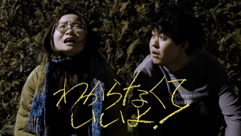taigatygam's tweet photo. 【受賞】
この度助演した『わからなくていいよ！が「PFFアワード2026」入選作品に選ばれました。
なのでなんと、国立映画アーカイブで上映されます‼️
主演は木霊の森本あおさん！大先輩すぎる。

予告編はこちらから！⬇️
https://t.co/vNCpVQfgXP https://t.co/PvajXCedlp